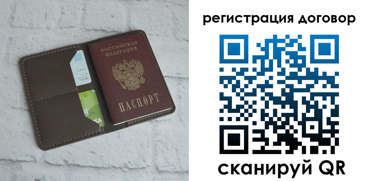 прописка паспорт в Ревде