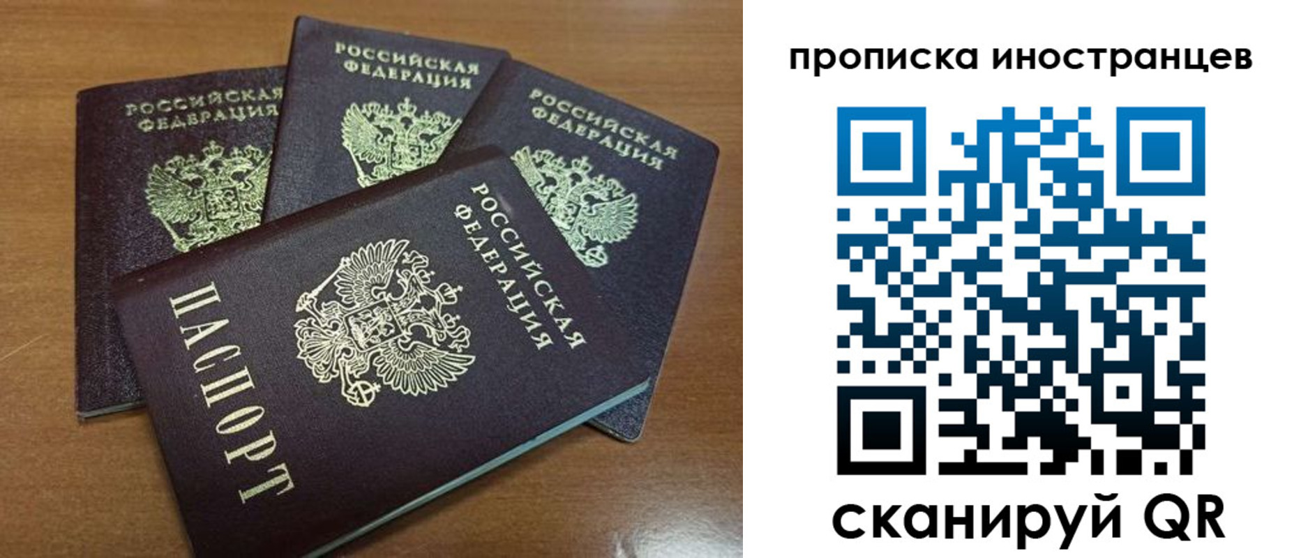 временная прописка в Ревде