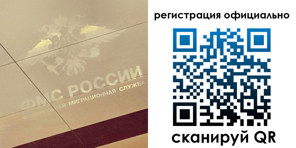 прописка ребенка в Ревде