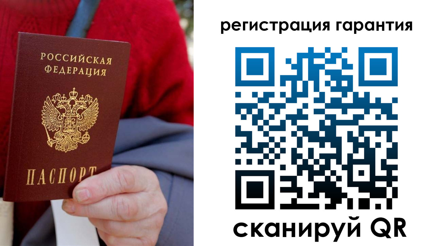 временная регистрация надежно в Ревде