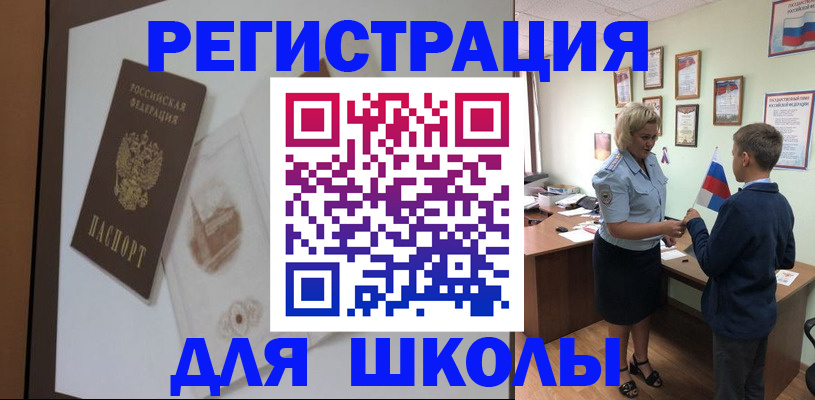 прописка в квартире в Ревде