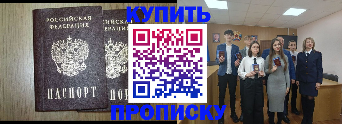 временная регистрация надежно в Ревде