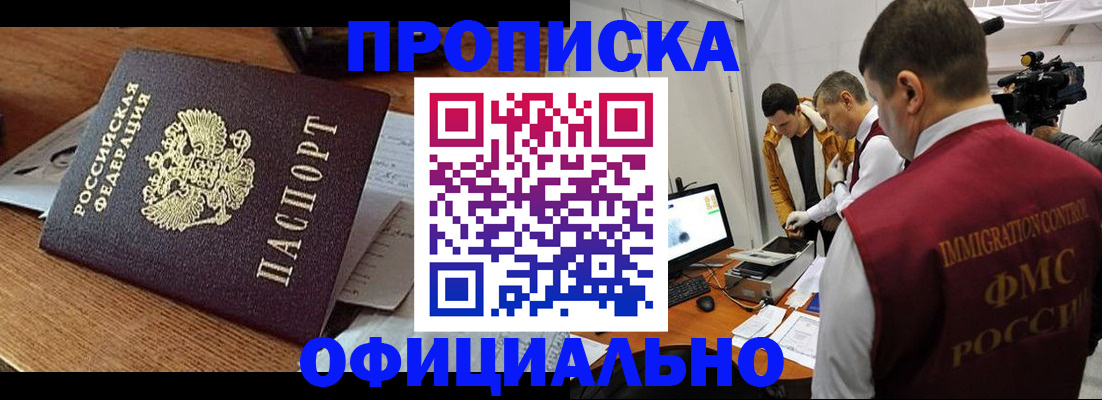 прописка иностранных граждан в Ревде
